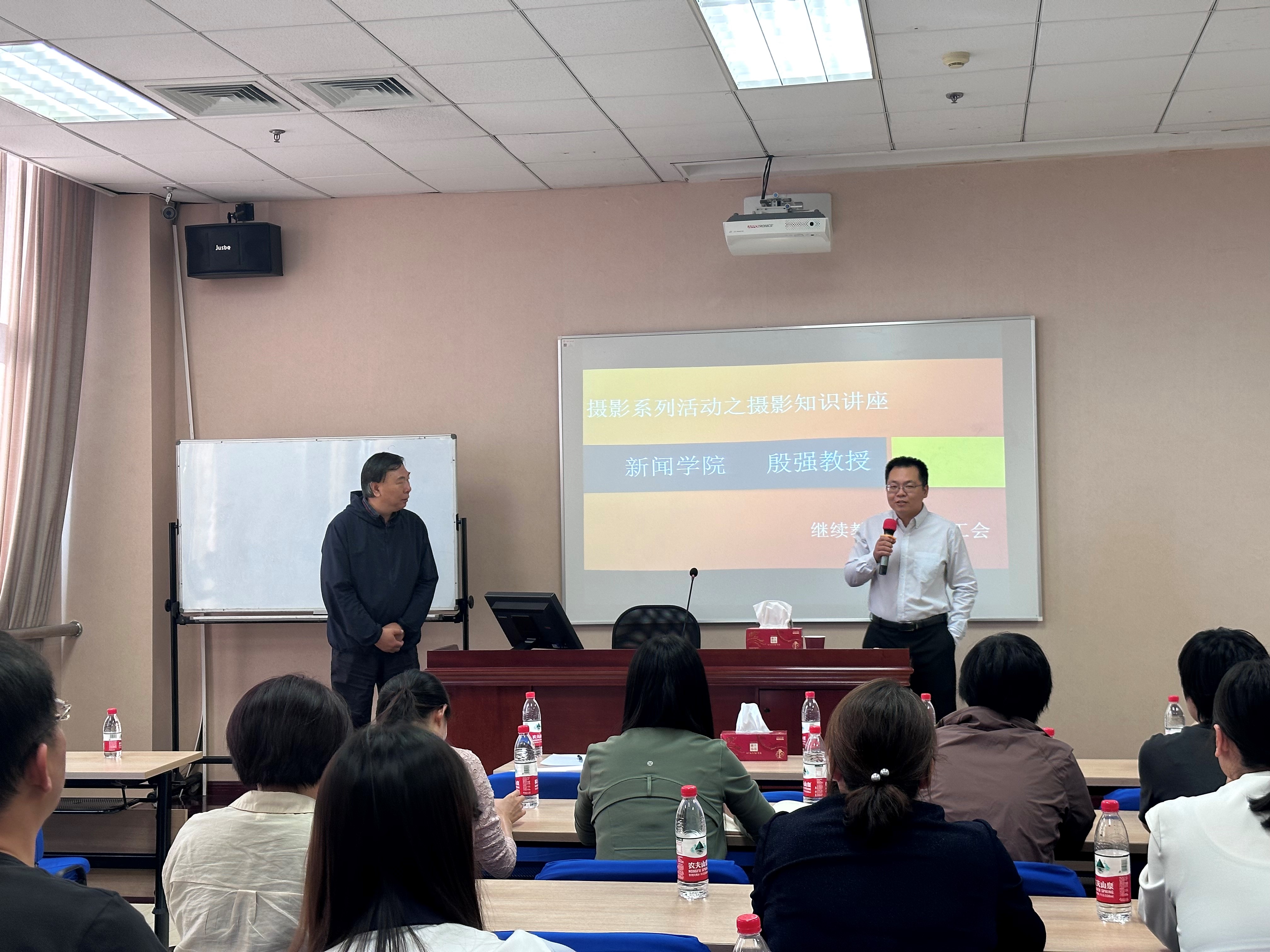 继续教育学院分工会举办摄影知识主题讲座1.jpg