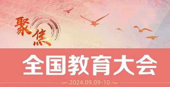 继续教育学院党委第一时间传达学习.jpg