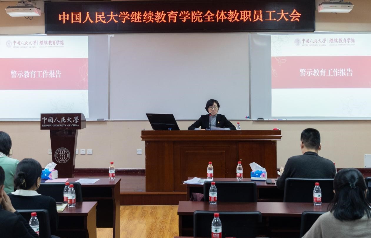 英国上市公司官网3652023年度警示教育大会 图片1.jpg