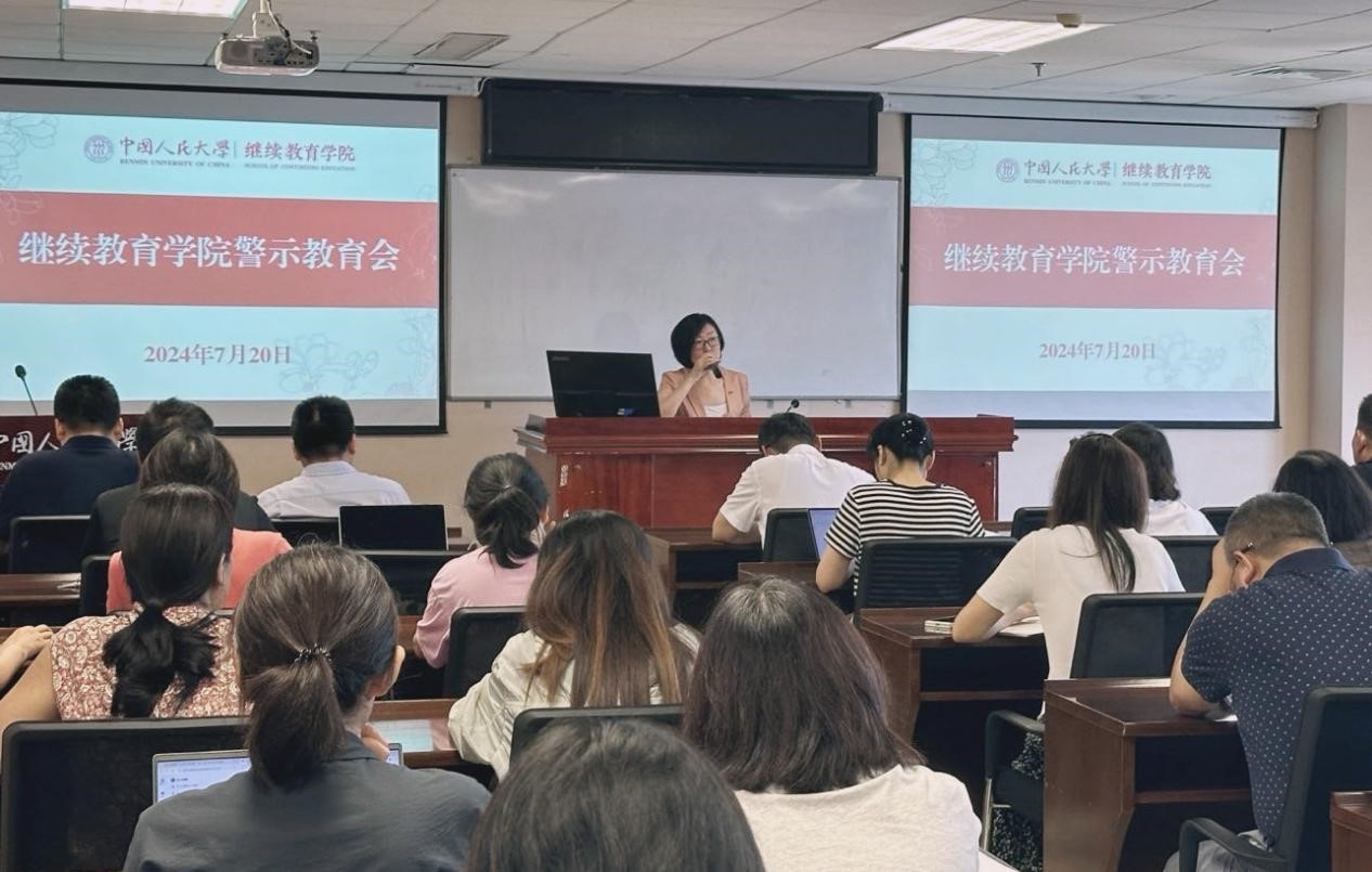 英国上市公司官网365党纪学习教育警示教育会 图片1.jpg